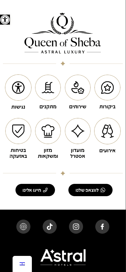 הפרופיל האמיתי של מלון מלכת שבא אילת
