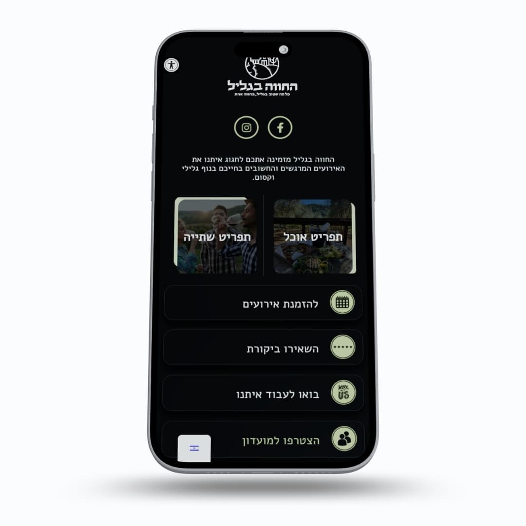 iPhone showing a real restaurant's Hopa profile